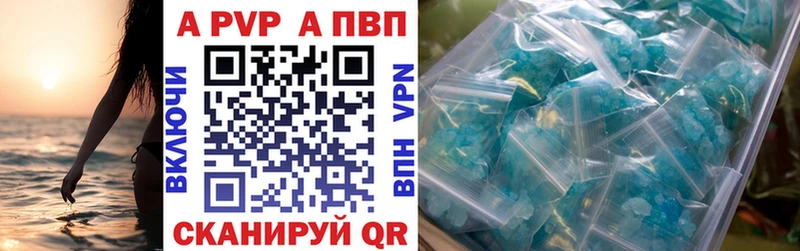 где можно купить   Цивильск  Alpha PVP мука 