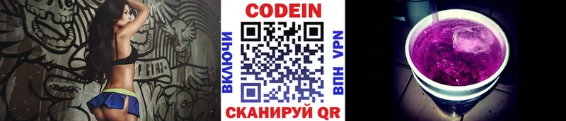 Кодеиновый сироп Lean Purple Drank  Цивильск 