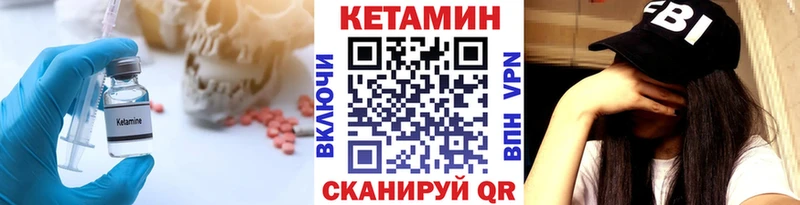 КЕТАМИН VHQ  Цивильск 